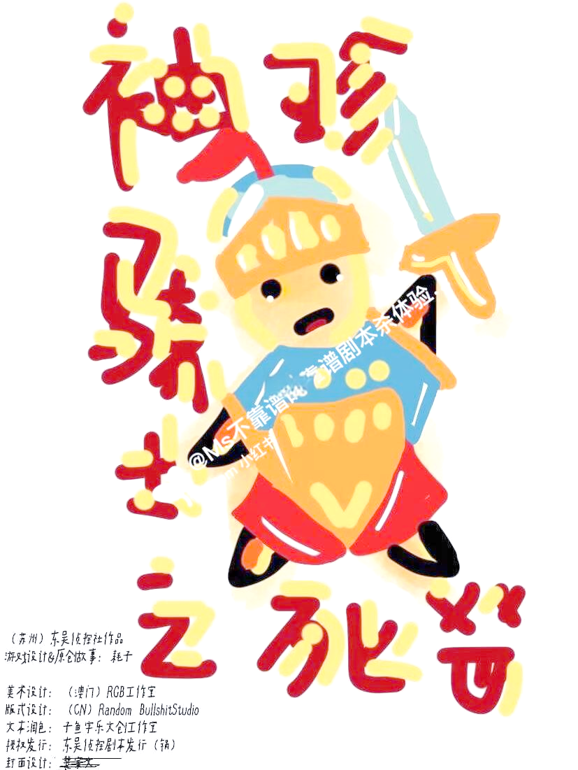 爱游戏馆-风暴之眼全场碾压无畏战场世界杯，如同剧本杀再现，碾压的简单介绍