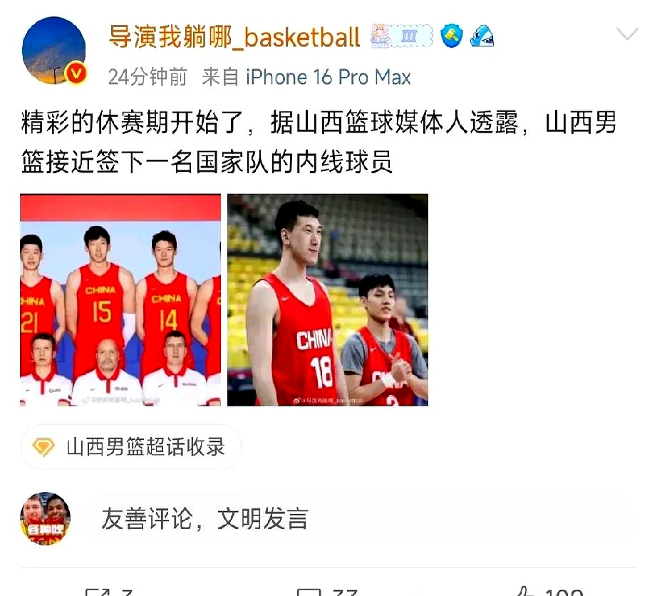 爱游戏竞技-浙江男篮绝地反击，逆转山西队获胜