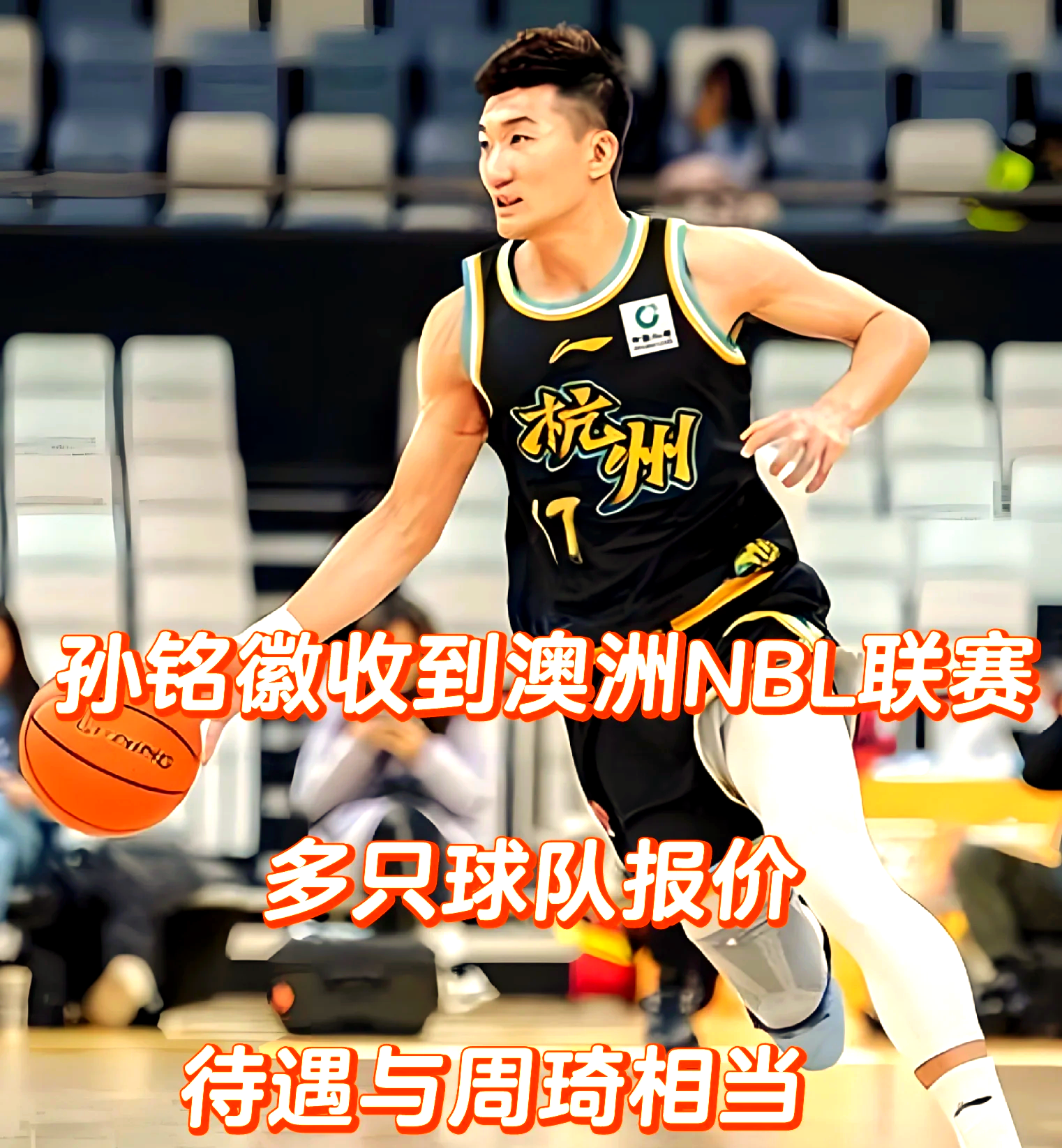 爱游戏链接-澳洲荣耀：新西兰男篮晋级强势的简单介绍