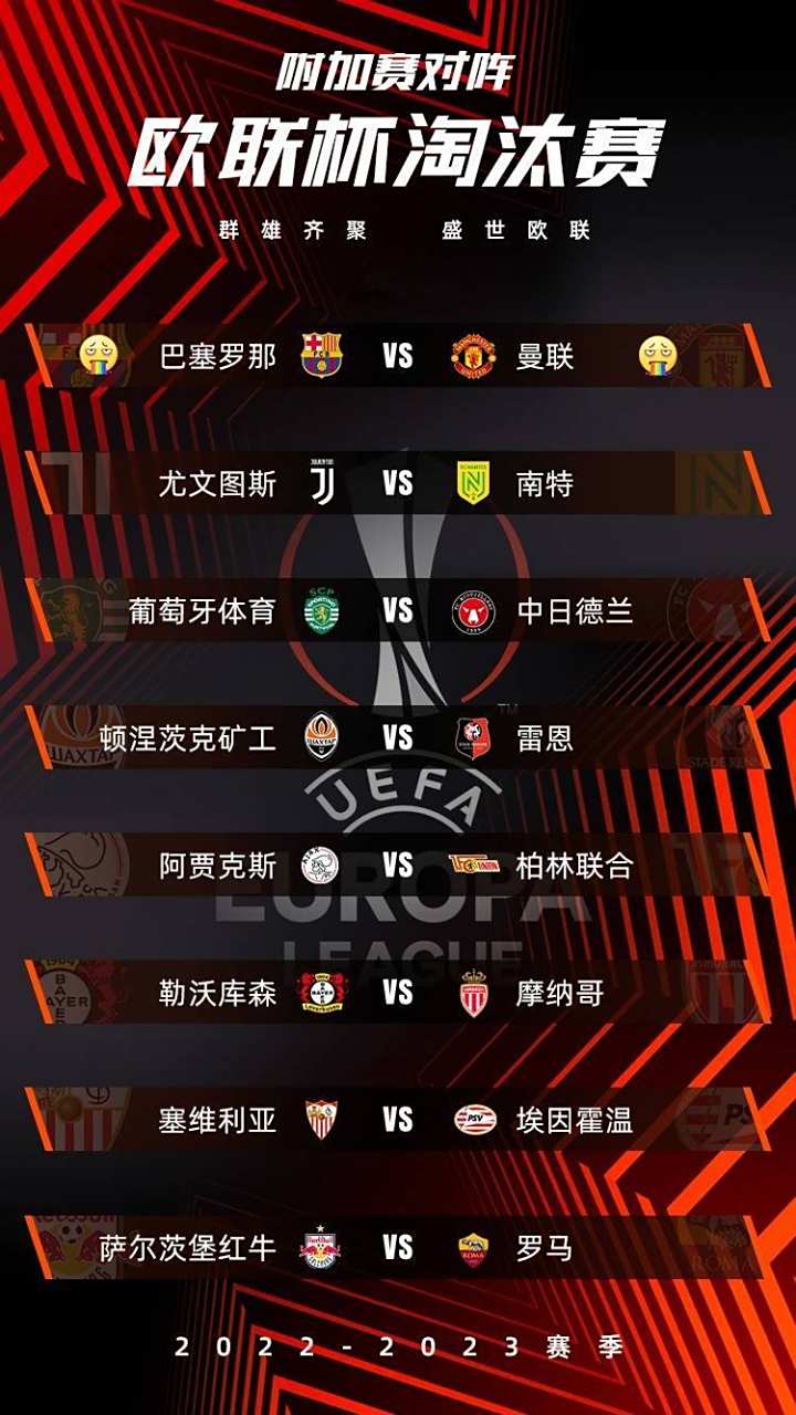 爱游戏链接-欧联杯半决赛抽签时间揭晓，强弱对决即将上演的简单介绍
