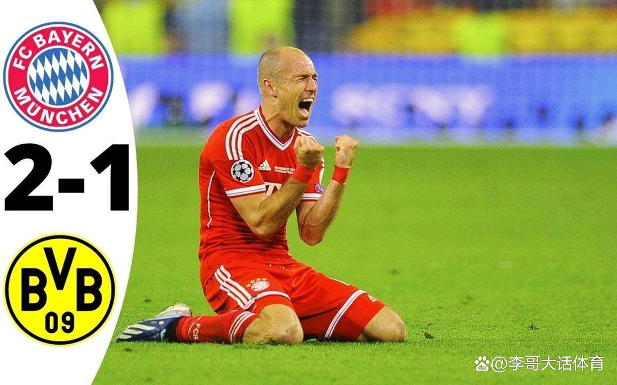 拜仁国王离开,骤然退出欧冠赛场 拜仁国王离开,骤然退出欧冠赛场