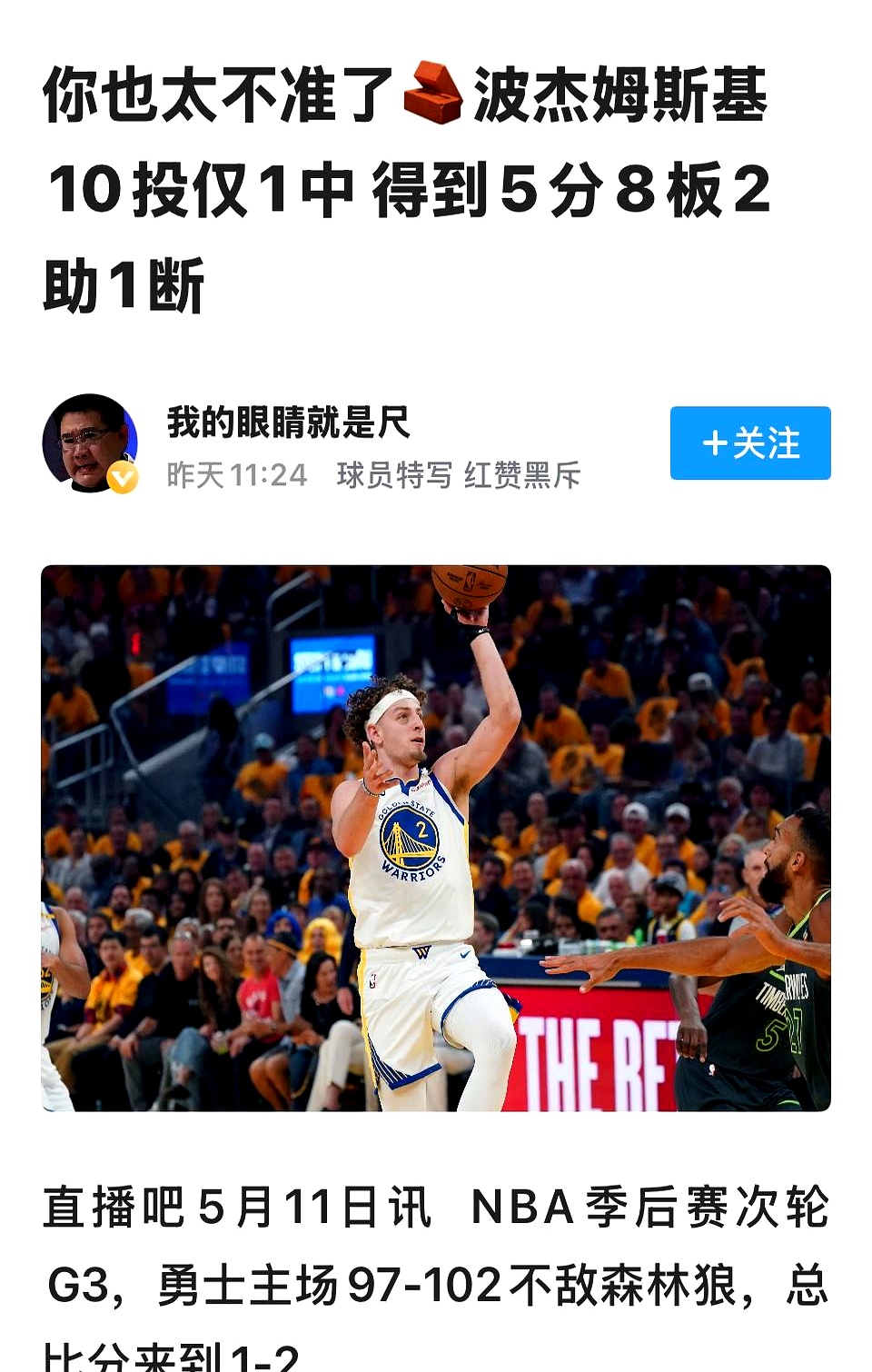 爱游戏中国官网-包含篮板数据集团突出，森林狼全队驰援的词条