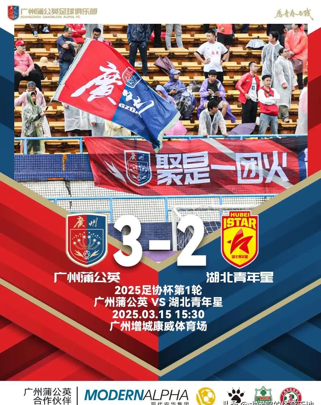 广州球队迅速崛起,一路高歌猛进的简单介绍 广州球队迅速崛起,一路高歌猛进的简单介绍