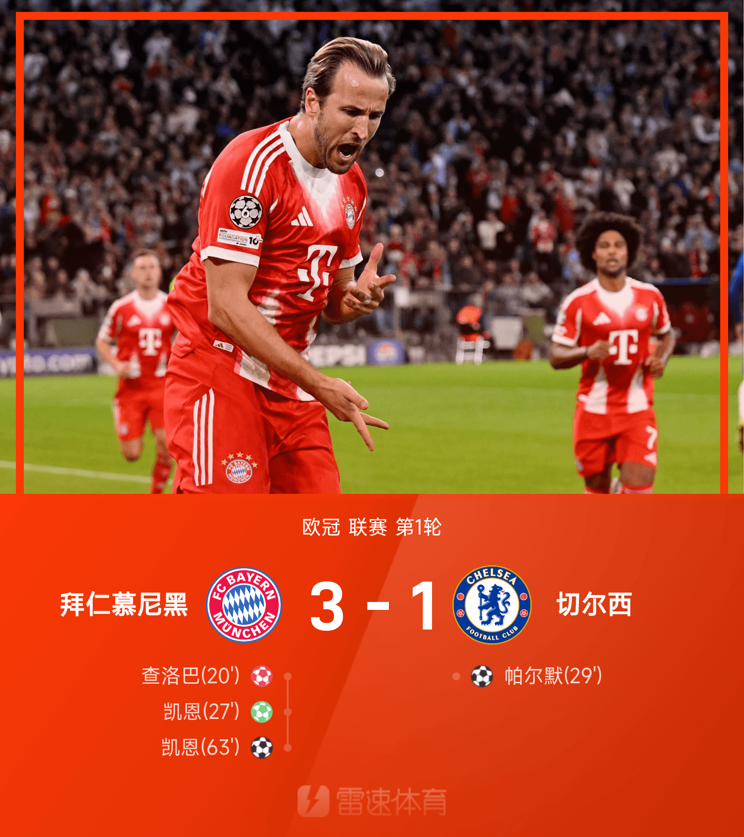 欧冠半决赛首回合战报,胜负难分的简单介绍 欧冠半决赛首回合战报,胜负难分的简单介绍