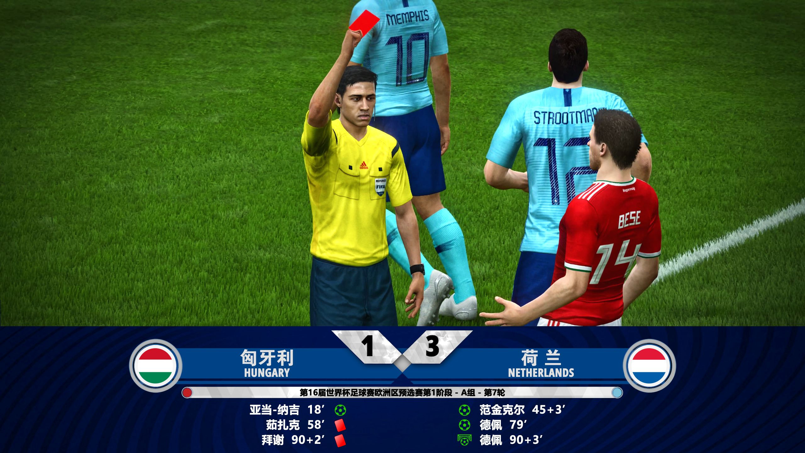 荷兰力克挪威,锁定世界杯参赛资格 荷兰力克挪威,锁定世界杯参赛资格