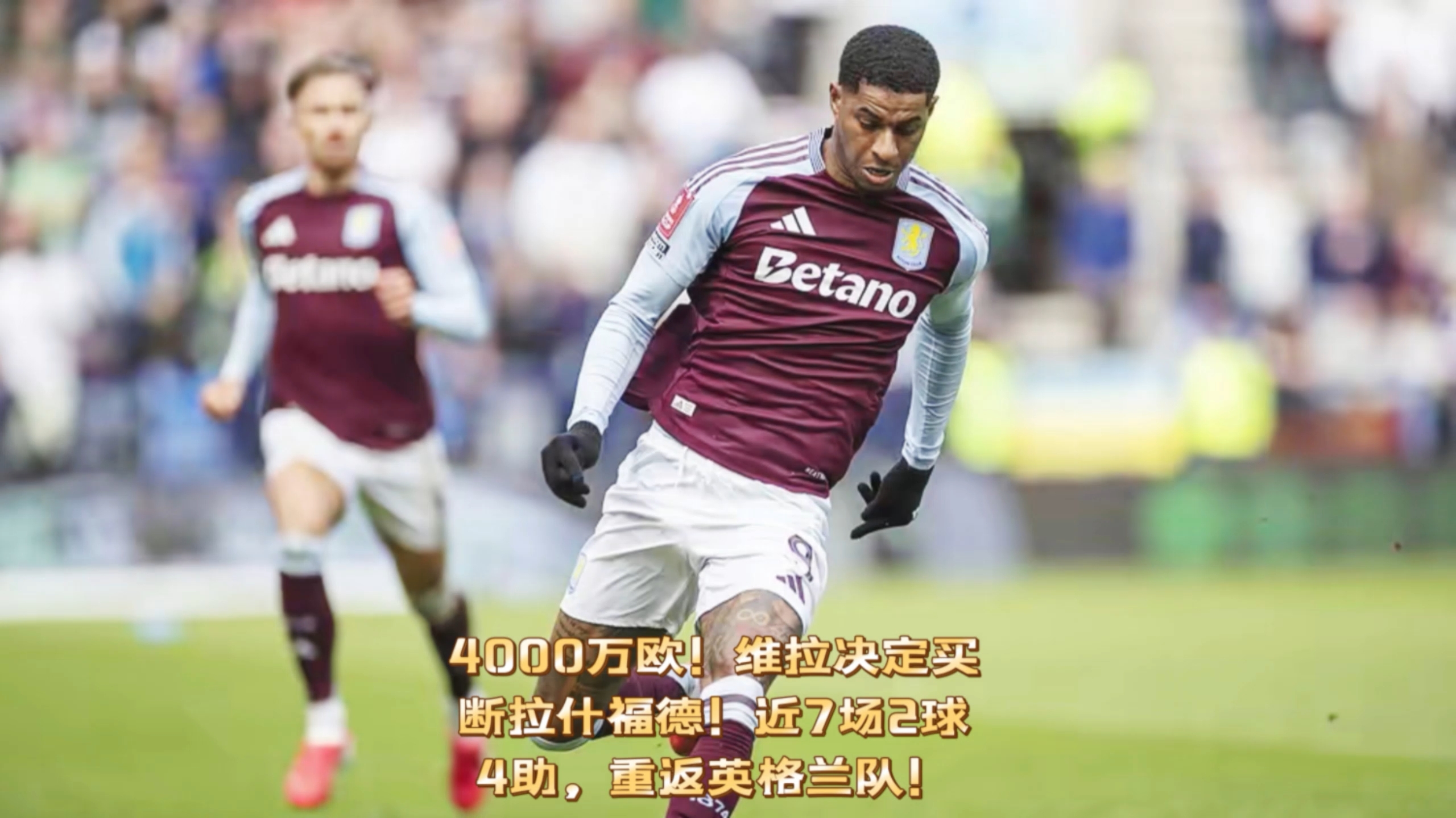 拉什福德绝杀晋级,英格兰队士气高涨的简单介绍 拉什福德绝杀晋级,英格兰队士气高涨的简单介绍