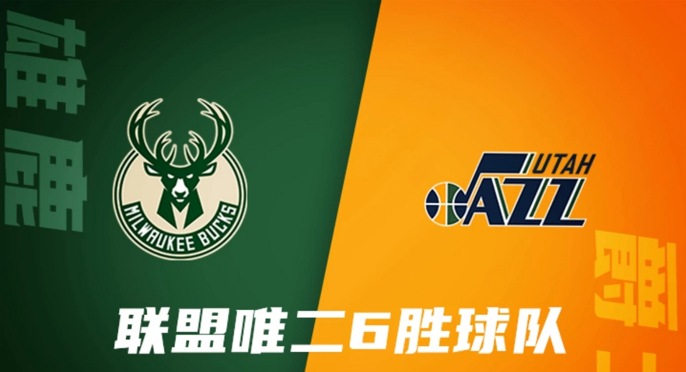 爱游戏平台-灰熊客场逆转雄鹿，创造战绩